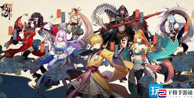 妖神记手游兑换码是多少-礼包兑换码大全2023