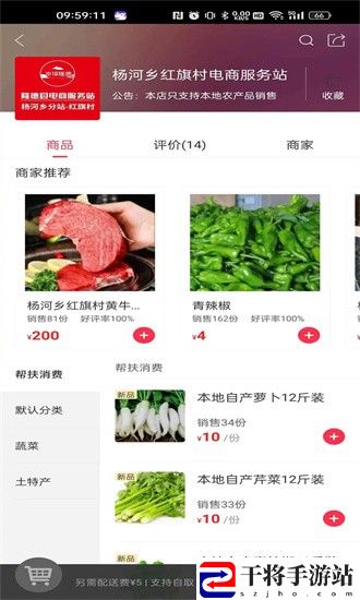 幸福隆德软件