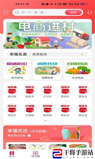 幸福隆德软件
