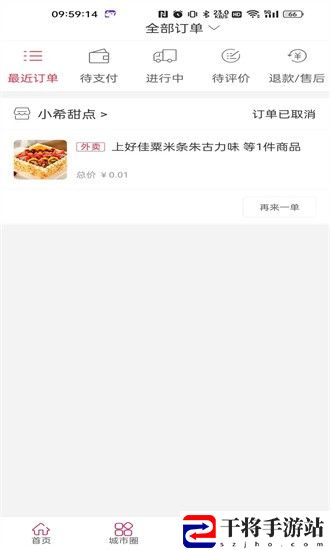 幸福隆德软件