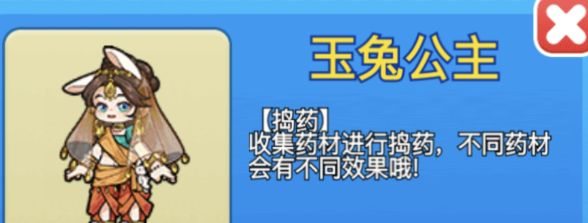 别惹农夫玉兔公主怎么解锁 玉兔公主隐藏皮肤解锁方法