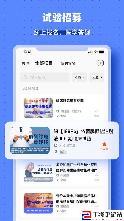 药试圈最新版