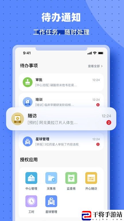 药试圈最新版