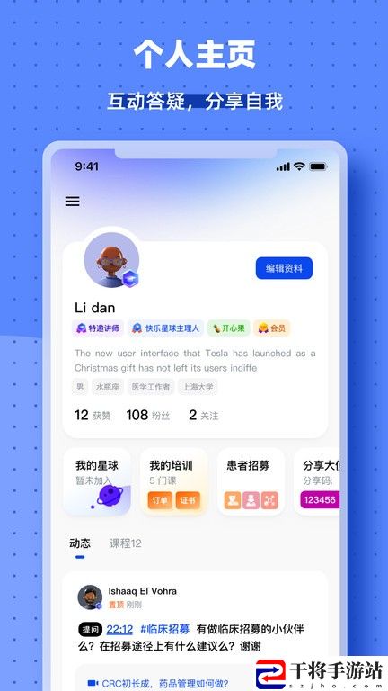 药试圈最新版