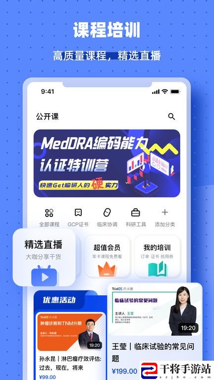 药试圈最新版