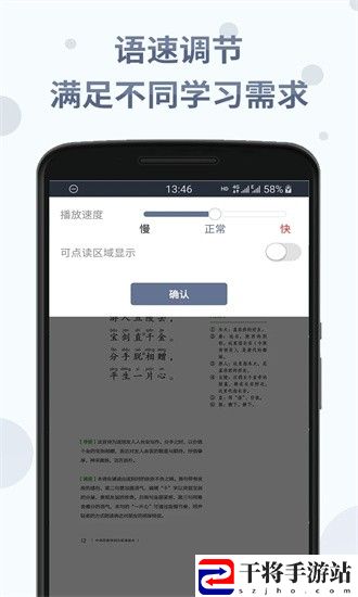 诗词分级诵读app