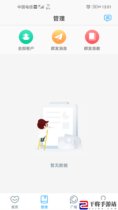 福建省妇幼保健院医护版