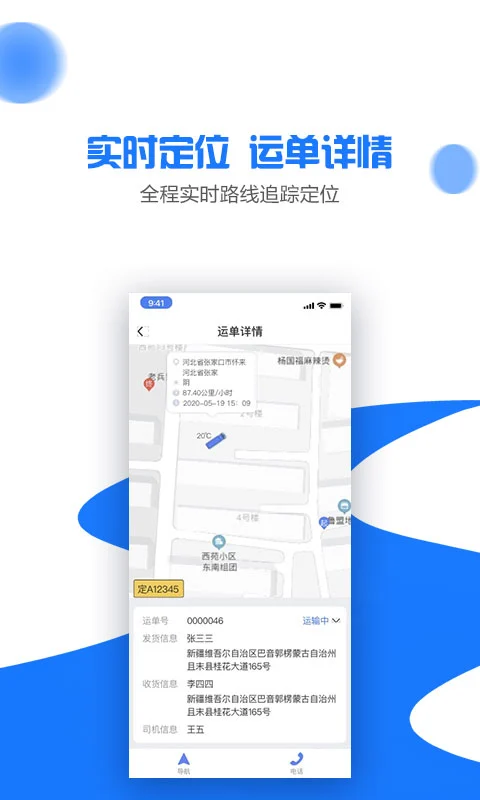 商运通软件
