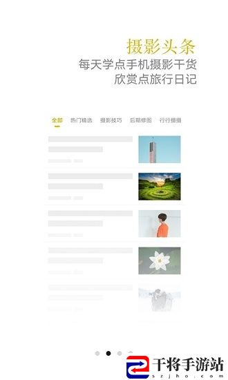 vivo摄影软件