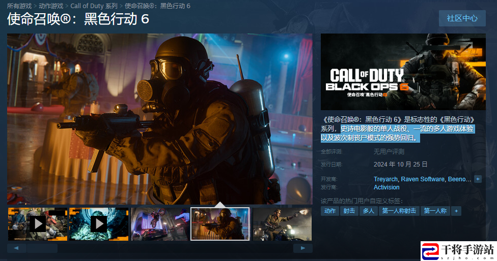 使命召唤：黑色行动6游戏上线时间介绍：如何在副本中合理分配角色任务
