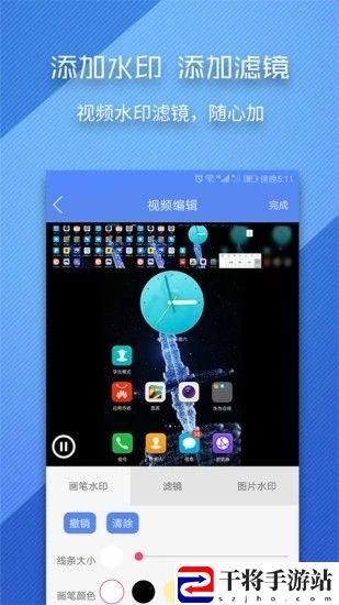 录屏师会员版