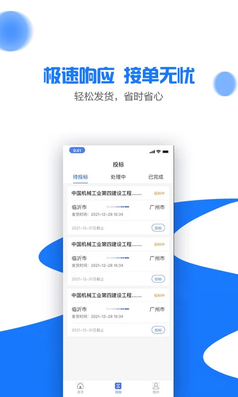 商运通软件