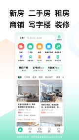 安居客最新版
