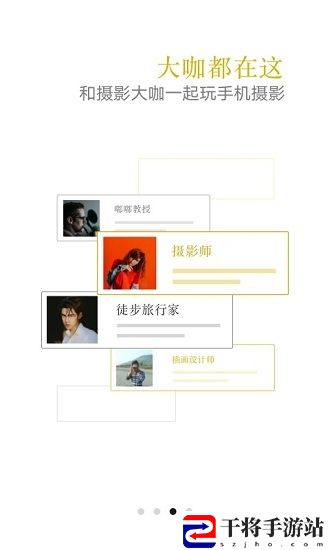 vivo摄影软件