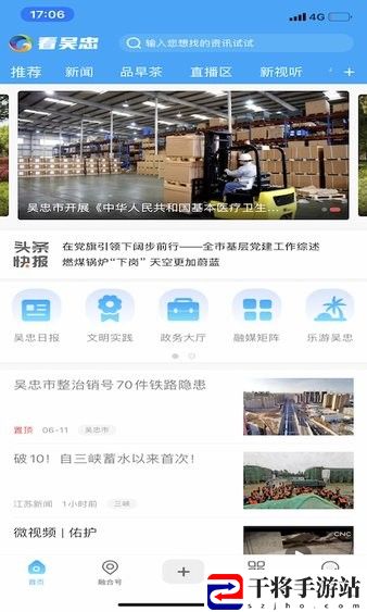 看吴忠客户端