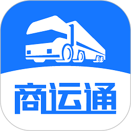 商运通软件