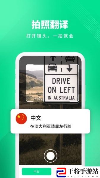 翻译王最新版