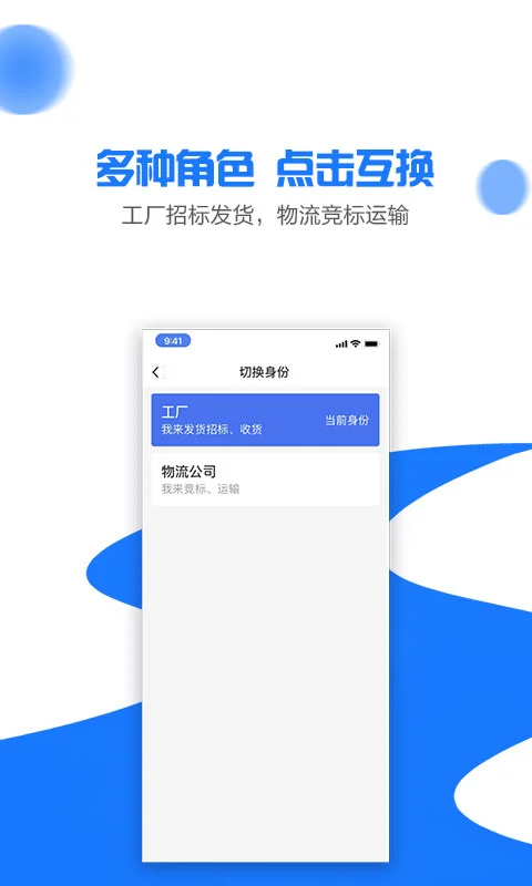 商运通软件