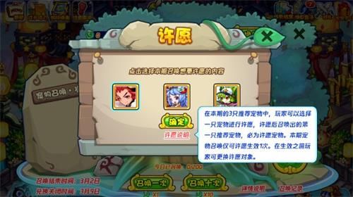 洛克王国宠物召唤岁攻略 宠物召唤岁玩法奖励一览