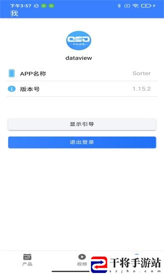 sorter最新版