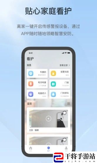 控客智能家居软件