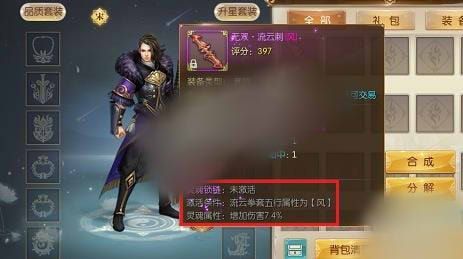 征途2手游紫色装备在哪里刷？紫色获取途径详解