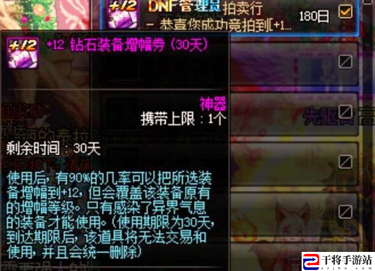 地下城与勇士：起源神圣增幅保护券获取方法：宠物技能冷却时间管理策略