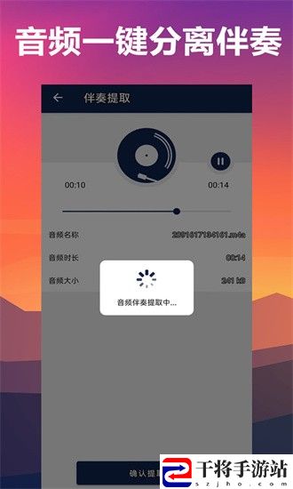 人声分离免费软件