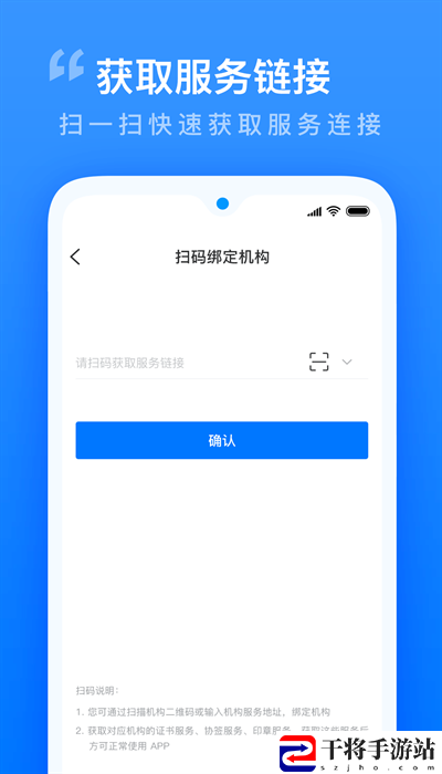 智慧证书管家app
