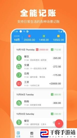疯狂账单手机版