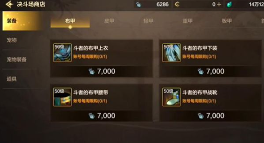地下城与勇士：起源决斗场商店高性价比购买推荐：攻略教你如何应对