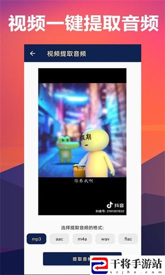 人声分离免费软件