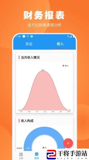 疯狂账单手机版
