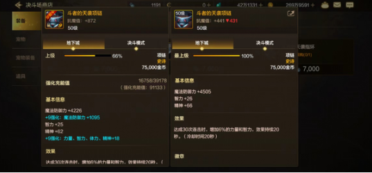 地下城与勇士：起源快速获取决斗币方法：战斗中的反制技能使用