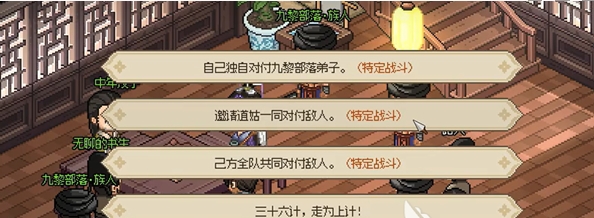 大侠立志传恩烈如毒事件任务攻略：高级副本攻略详细介绍