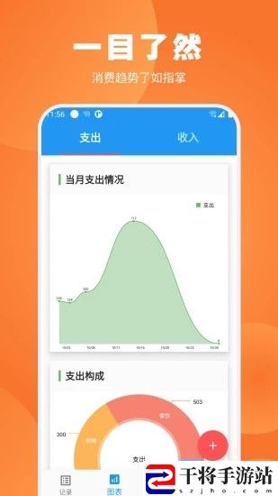 疯狂账单手机版