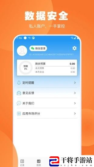 疯狂账单手机版