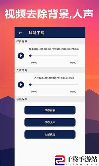 人声分离免费软件