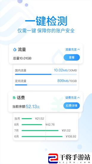 10086手机客户端
