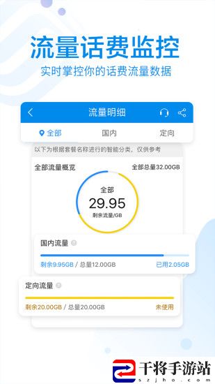 10086手机客户端