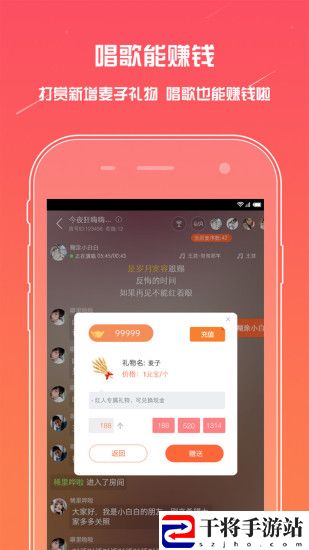 麦唱手机版