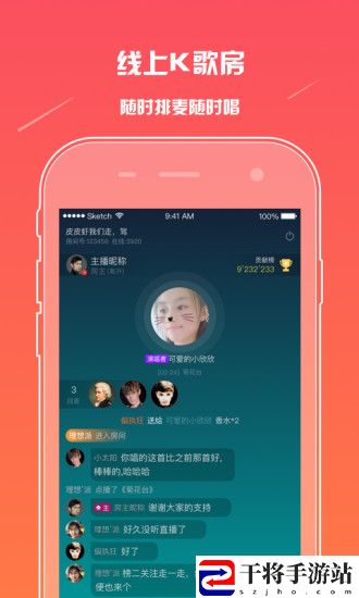 麦唱手机版