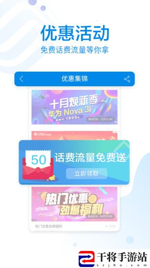 10086手机客户端