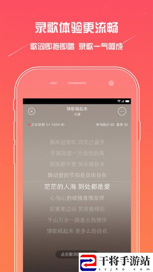 麦唱手机版