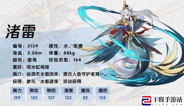 洛克王国渚雷基本信息介绍 如何应对游戏中的突发事件？