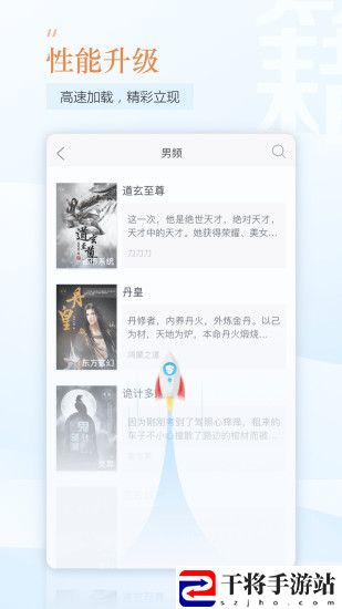 趣追书手机版
