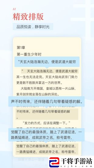 趣追书手机版