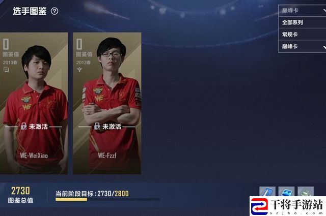 英雄联盟电竞经理微笑怎么获得 weixiao获取途径一览