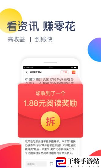 今日十大热点软件