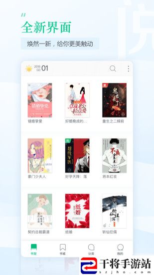 趣追书手机版